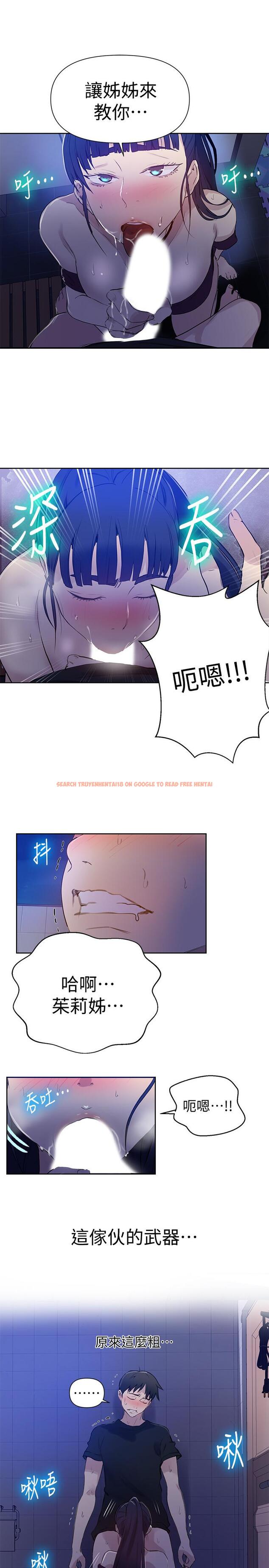 查看漫画秘密教學 - 第61話-你看著我打手槍嗎 - tymanga.com中的489096图片