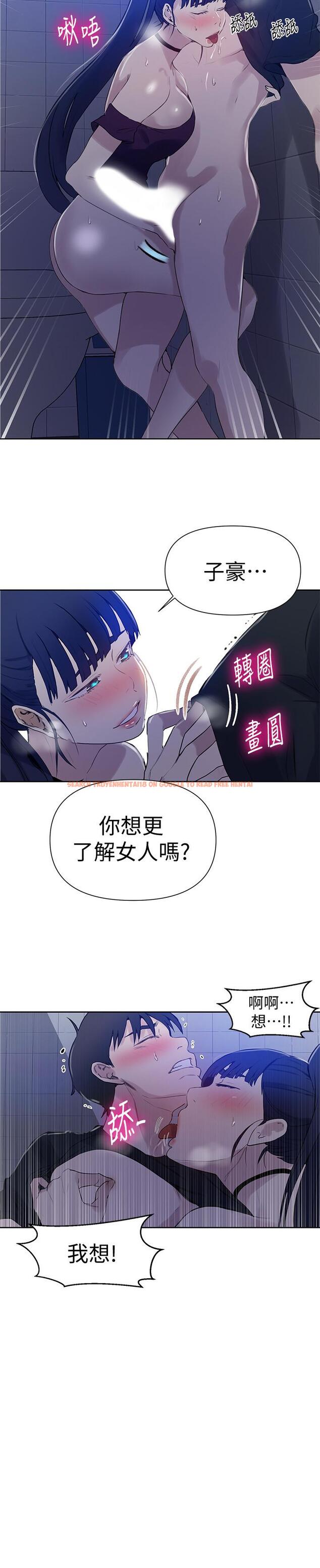 查看漫画秘密教學 - 第61話-你看著我打手槍嗎 - tymanga.com中的489098图片