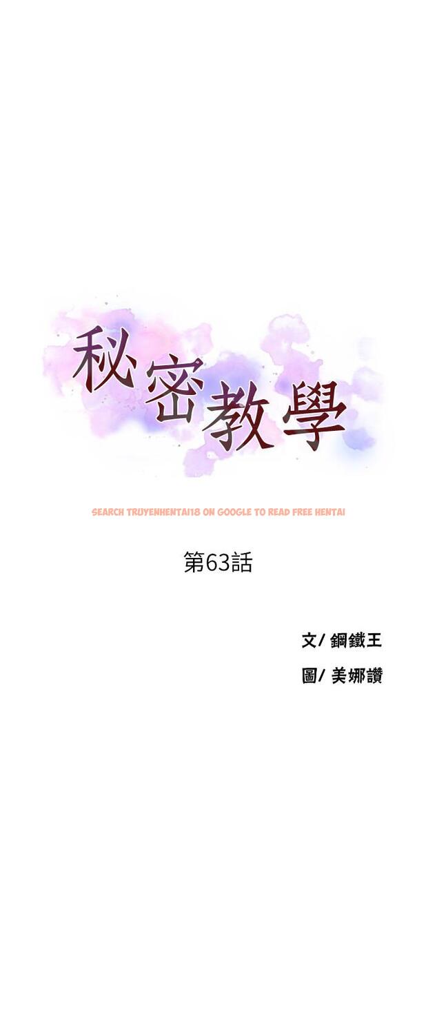 查看漫画秘密教學 - 第63話-姐姐帶你去個好地方 - tymanga.com中的493118图片