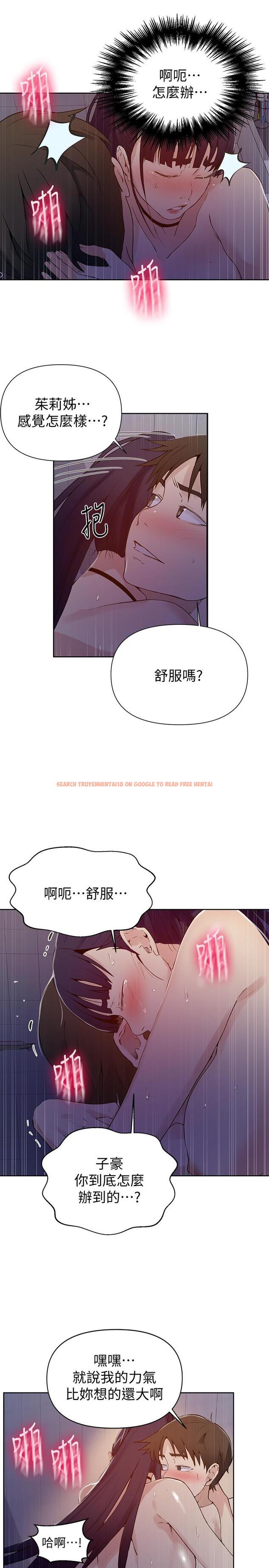 查看漫画秘密教學 - 第63話-姐姐帶你去個好地方 - tymanga.com中的493120图片