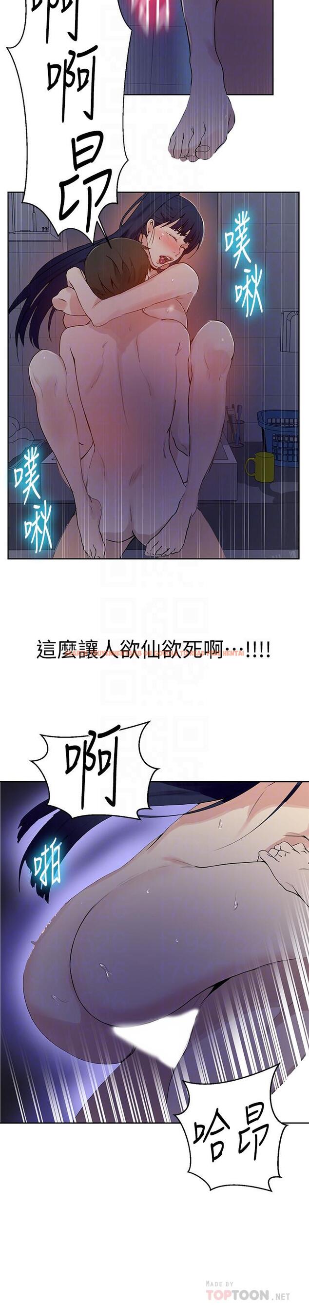 查看漫画秘密教學 - 第63話-姐姐帶你去個好地方 - tymanga.com中的493125图片