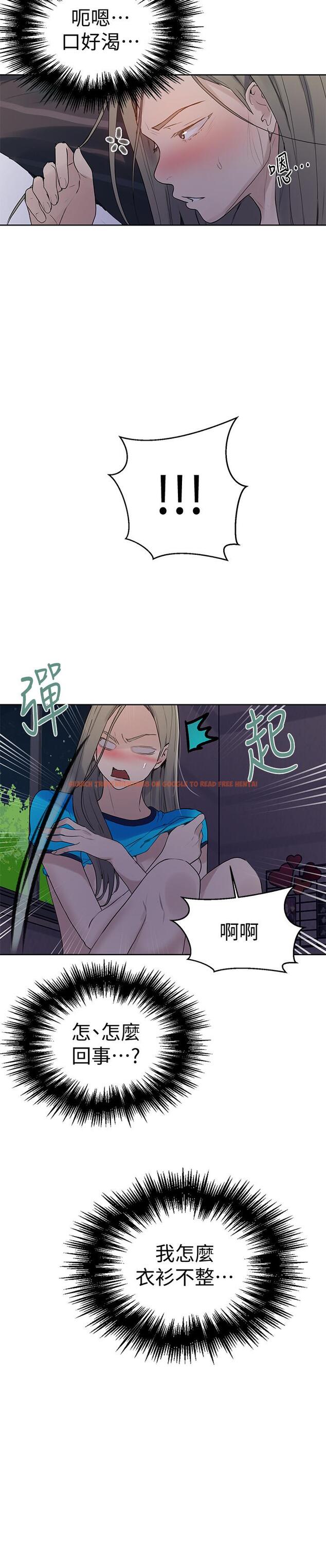 查看漫画秘密教學 - 第63話-姐姐帶你去個好地方 - tymanga.com中的493135图片