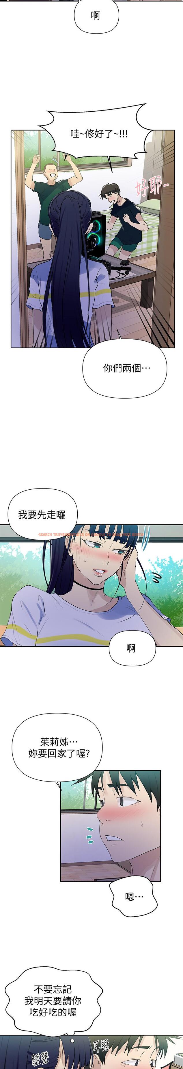 查看漫画秘密教學 - 第63話-姐姐帶你去個好地方 - tymanga.com中的493141图片
