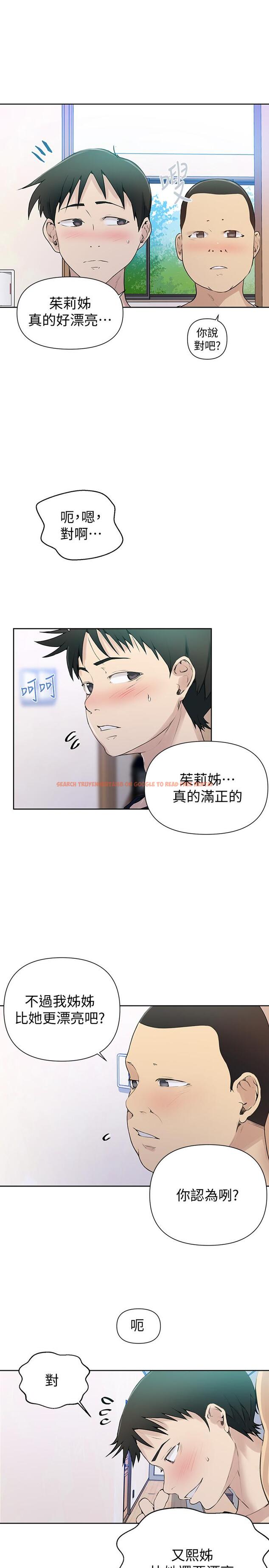 查看漫画秘密教學 - 第63話-姐姐帶你去個好地方 - tymanga.com中的493143图片