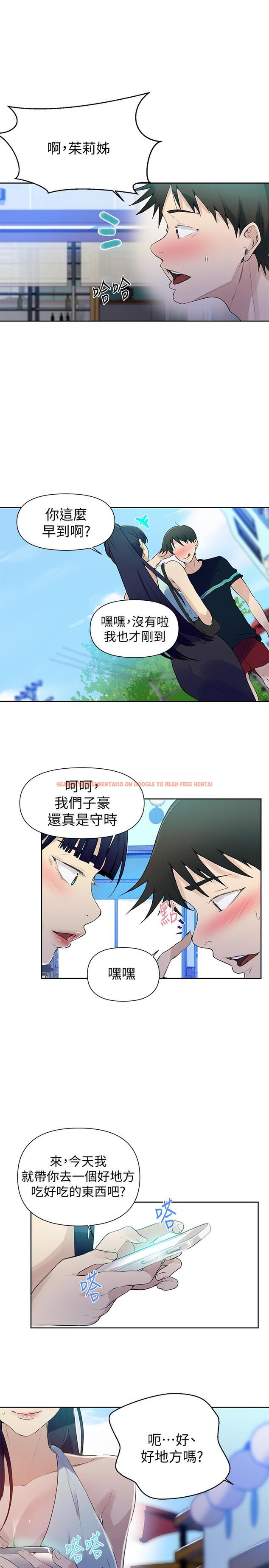查看漫画秘密教學 - 第63話-姐姐帶你去個好地方 - tymanga.com中的493147图片