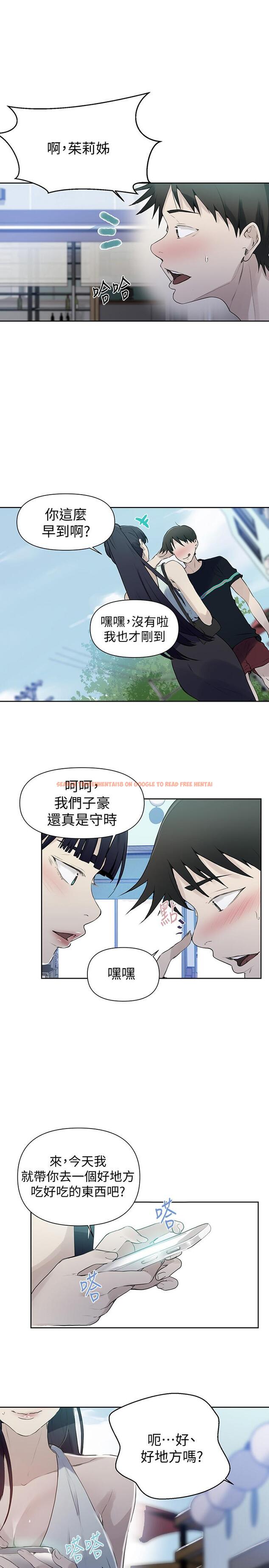 查看漫画秘密教學 - 第64話-被子豪的大肉棒嚇到 - tymanga.com中的494824图片