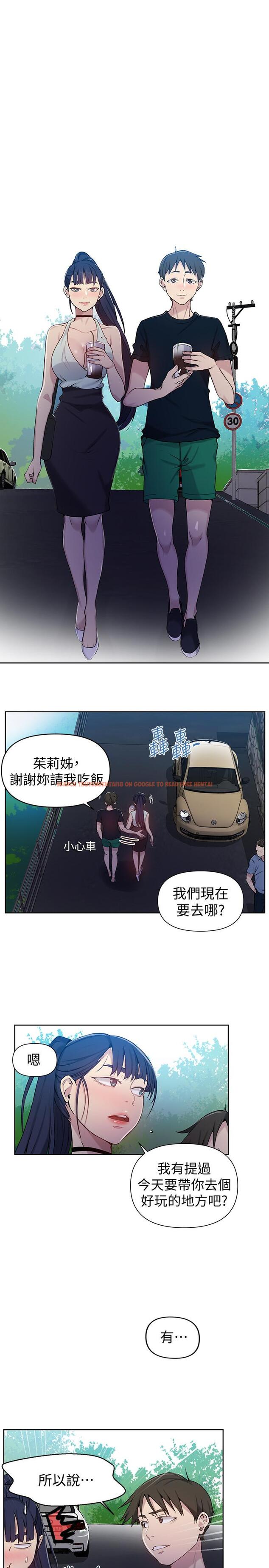 查看漫画秘密教學 - 第64話-被子豪的大肉棒嚇到 - tymanga.com中的494830图片