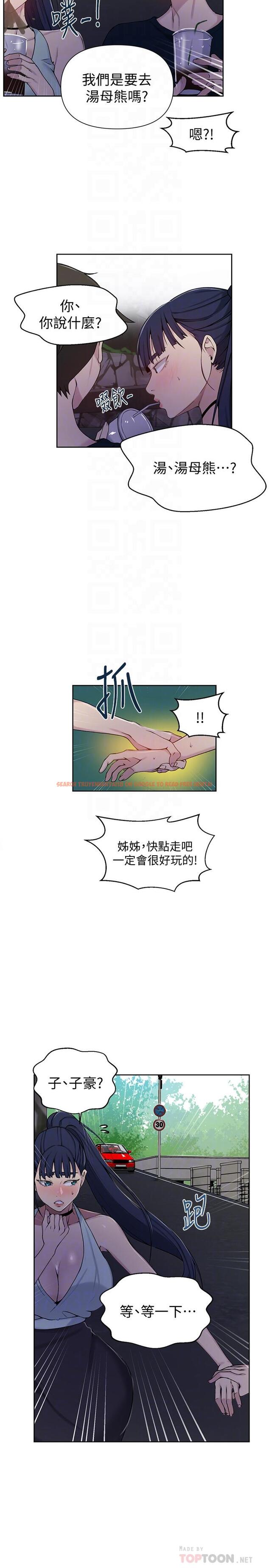 查看漫画秘密教學 - 第64話-被子豪的大肉棒嚇到 - tymanga.com中的494831图片