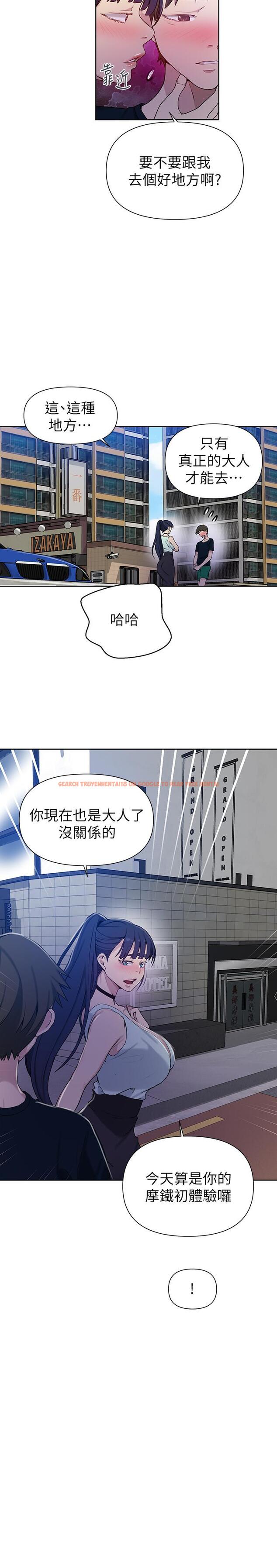 查看漫画秘密教學 - 第64話-被子豪的大肉棒嚇到 - tymanga.com中的494838图片