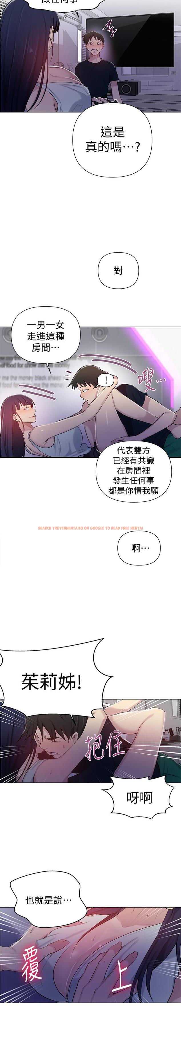 查看漫画秘密教學 - 第64話-被子豪的大肉棒嚇到 - tymanga.com中的494844图片