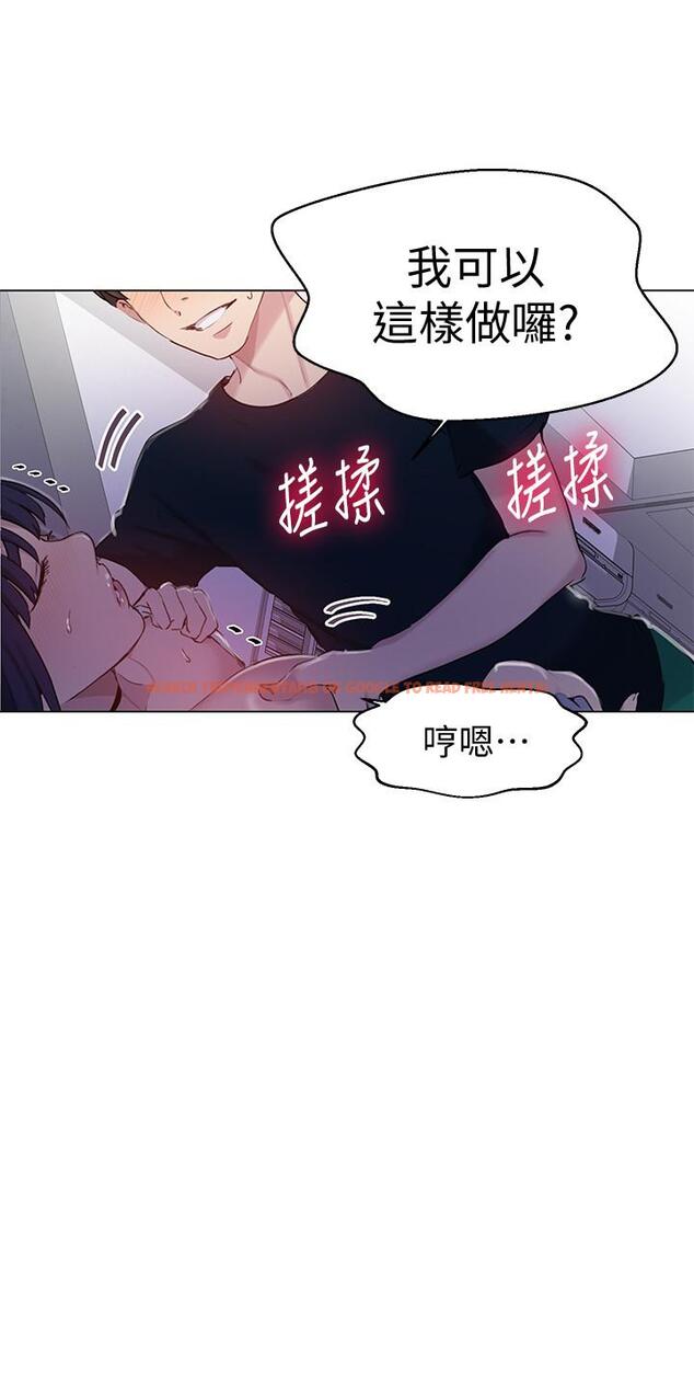 查看漫画秘密教學 - 第64話-被子豪的大肉棒嚇到 - tymanga.com中的494845图片