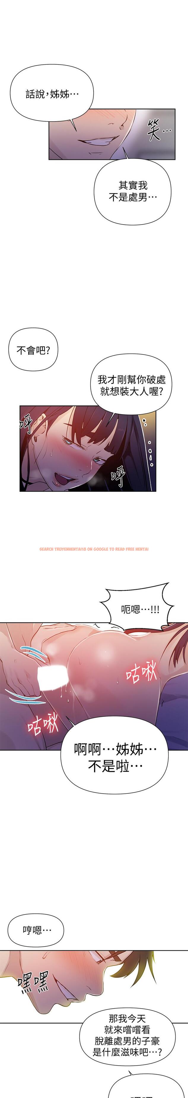 查看漫画秘密教學 - 第64話-被子豪的大肉棒嚇到 - tymanga.com中的494849图片