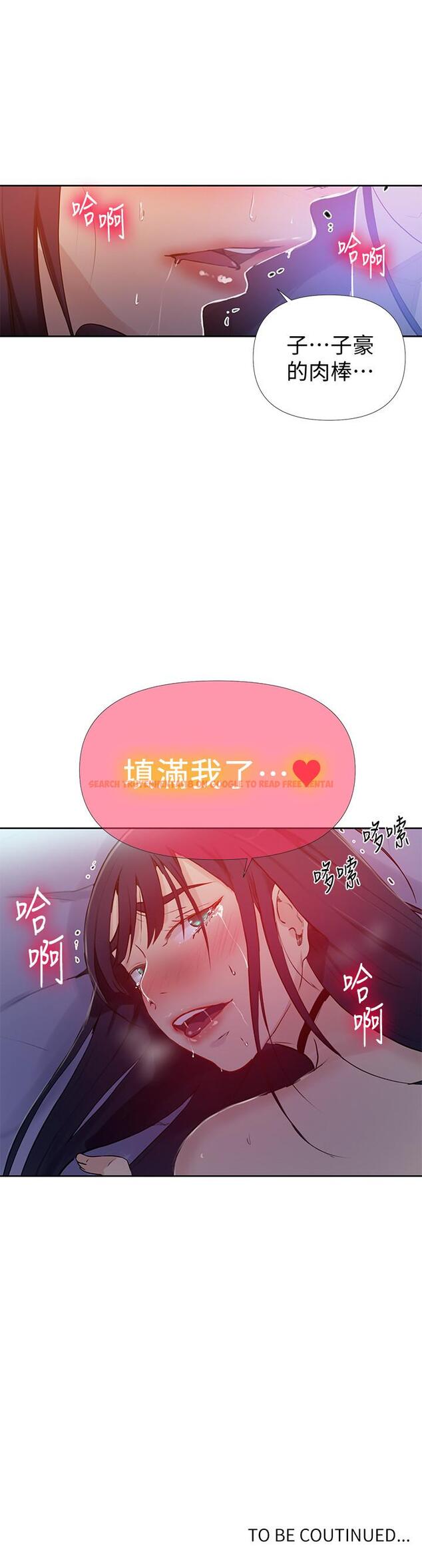 查看漫画秘密教學 - 第64話-被子豪的大肉棒嚇到 - tymanga.com中的494851图片