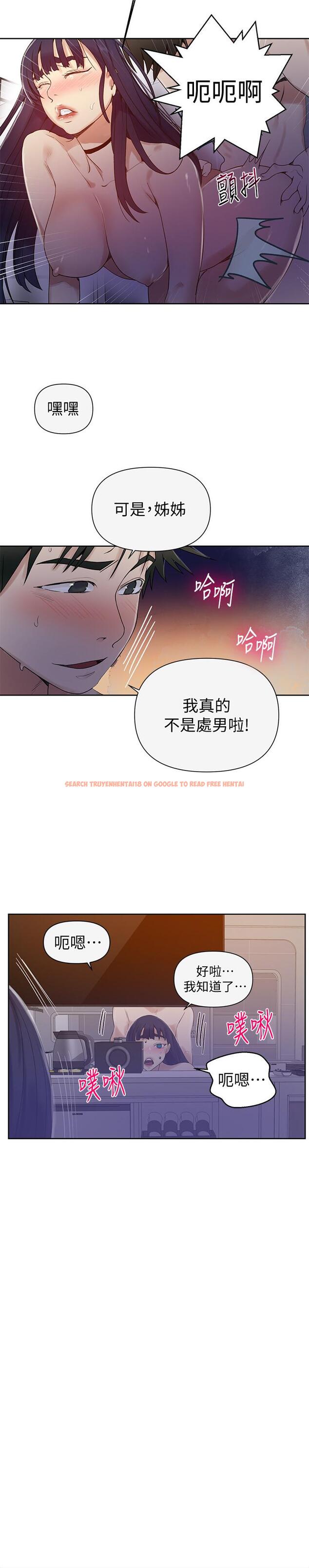 查看漫画秘密教學 - 第65話-迎向高潮的兩人 - tymanga.com中的496986图片