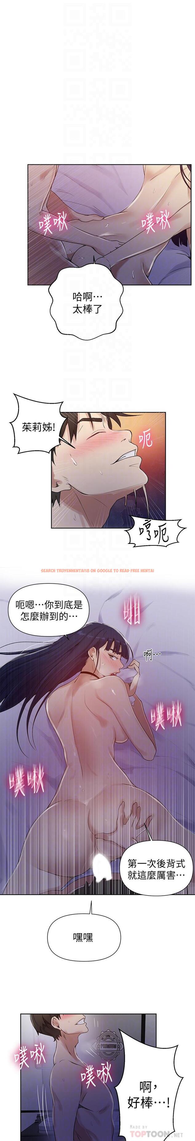 查看漫画秘密教學 - 第65話-迎向高潮的兩人 - tymanga.com中的496987图片