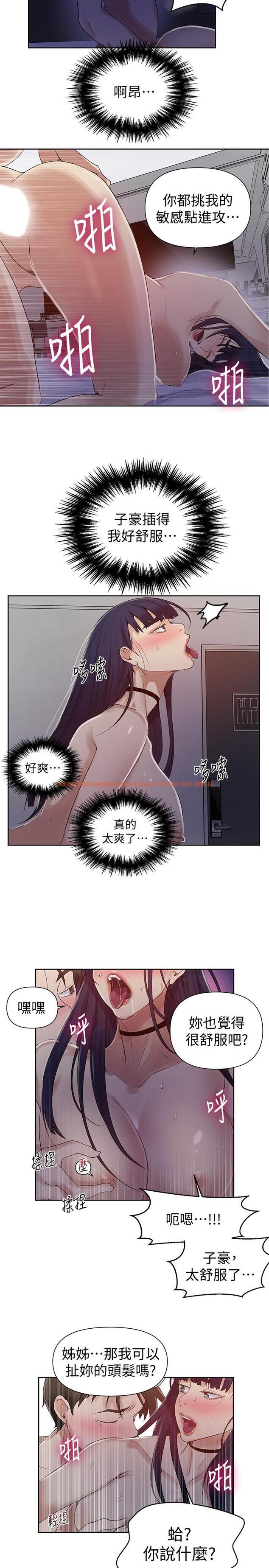 查看漫画秘密教學 - 第65話-迎向高潮的兩人 - tymanga.com中的496988图片