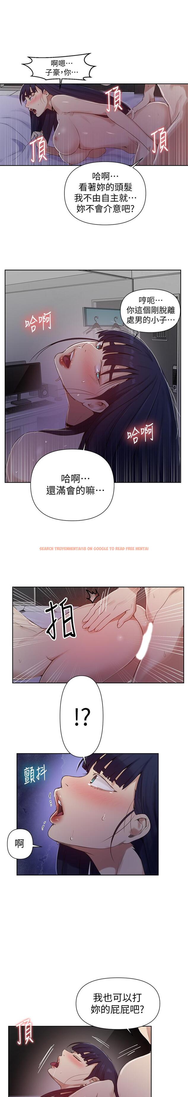 查看漫画秘密教學 - 第65話-迎向高潮的兩人 - tymanga.com中的496990图片