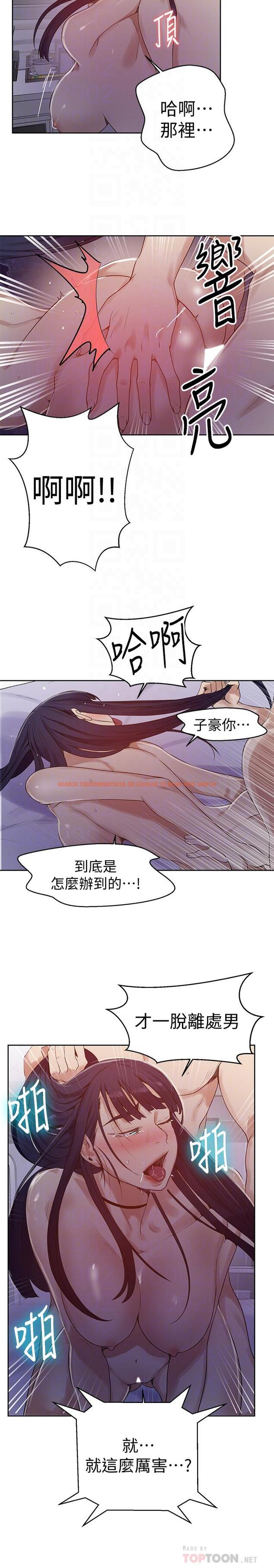 查看漫画秘密教學 - 第65話-迎向高潮的兩人 - tymanga.com中的496991图片