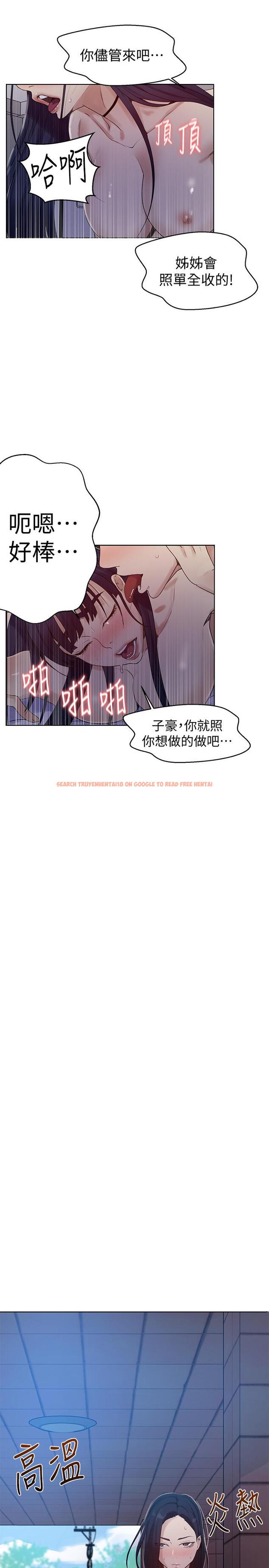 查看漫画秘密教學 - 第65話-迎向高潮的兩人 - tymanga.com中的496992图片