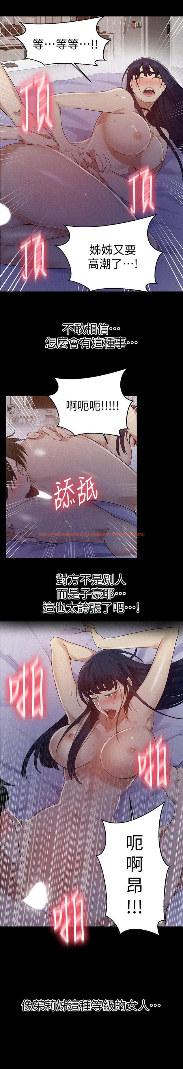 查看漫画秘密教學 - 第65話-迎向高潮的兩人 - tymanga.com中的496996图片