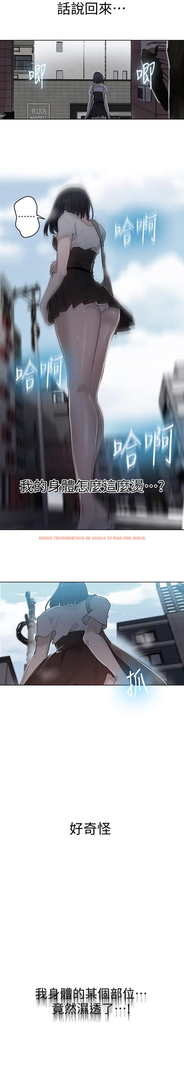 查看漫画秘密教學 - 第66話-子豪讓舒亞驚訝的提案 - tymanga.com中的498694图片