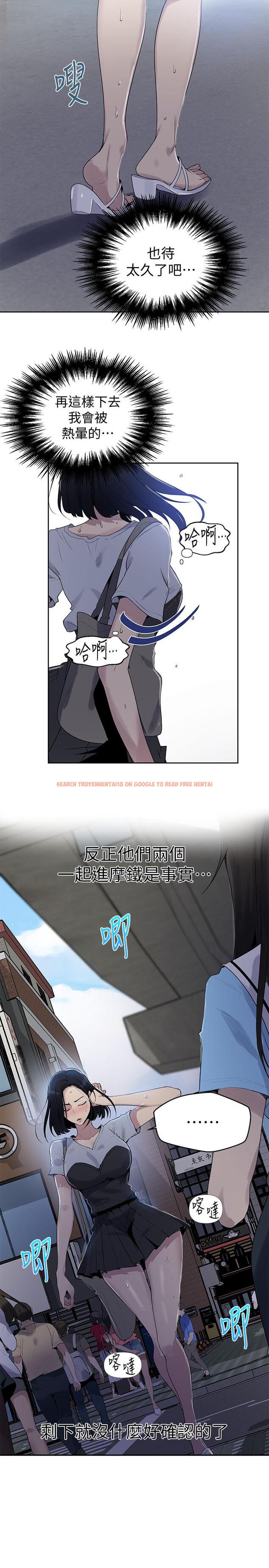 查看漫画秘密教學 - 第66話-子豪讓舒亞驚訝的提案 - tymanga.com中的498697图片