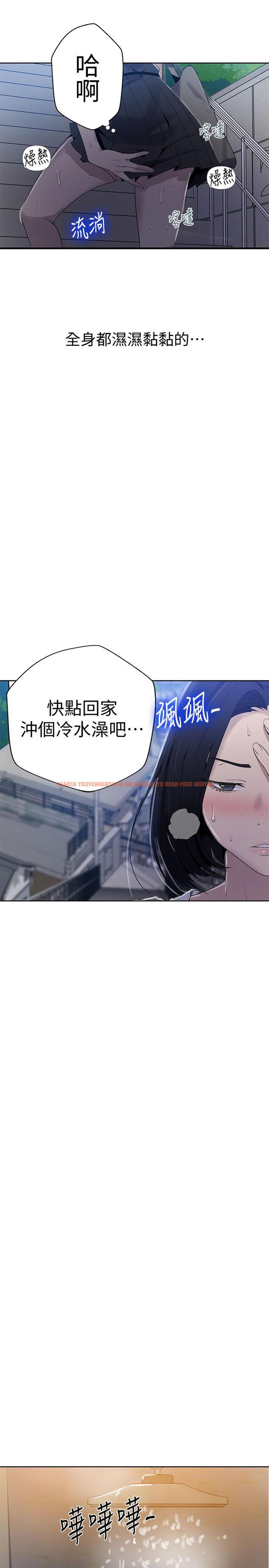 查看漫画秘密教學 - 第66話-子豪讓舒亞驚訝的提案 - tymanga.com中的498699图片