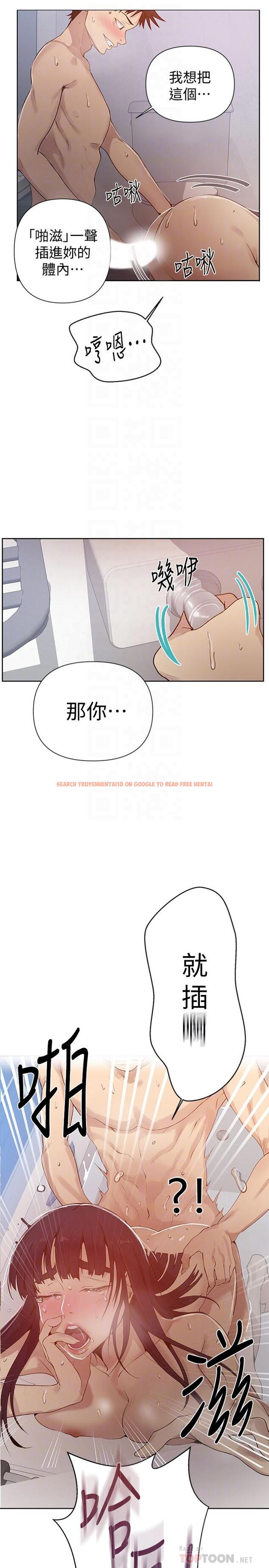 查看漫画秘密教學 - 第66話-子豪讓舒亞驚訝的提案 - tymanga.com中的498704图片