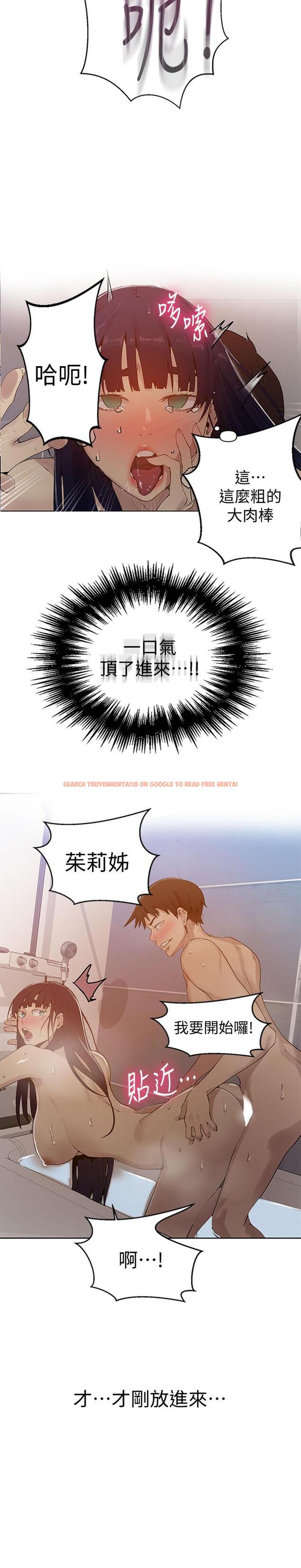 查看漫画秘密教學 - 第66話-子豪讓舒亞驚訝的提案 - tymanga.com中的498705图片