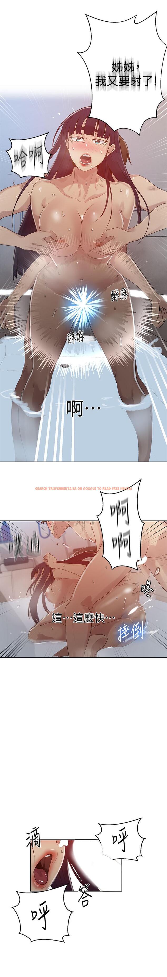 查看漫画秘密教學 - 第66話-子豪讓舒亞驚訝的提案 - tymanga.com中的498709图片
