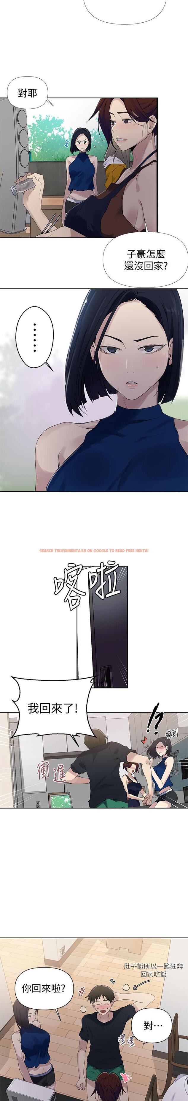 查看漫画秘密教學 - 第66話-子豪讓舒亞驚訝的提案 - tymanga.com中的498713图片
