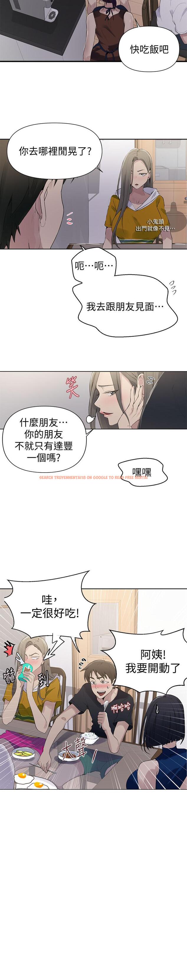 查看漫画秘密教學 - 第66話-子豪讓舒亞驚訝的提案 - tymanga.com中的498714图片