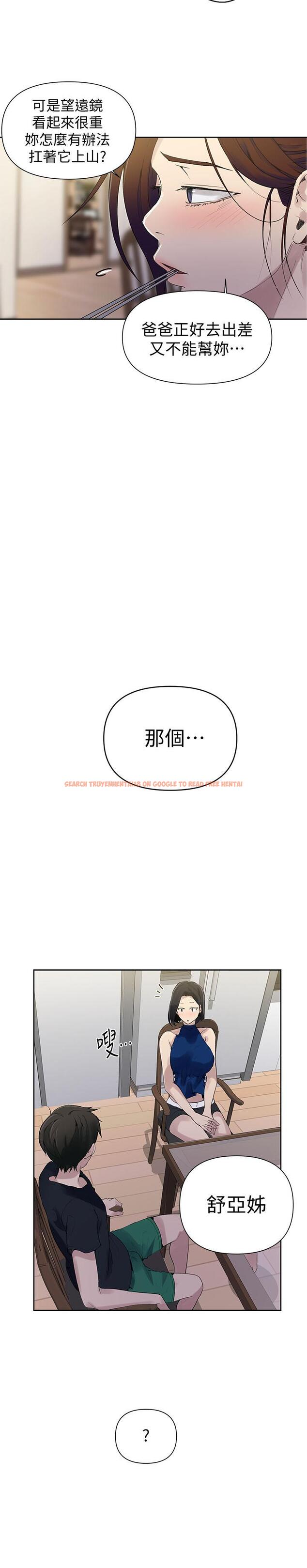 查看漫画秘密教學 - 第66話-子豪讓舒亞驚訝的提案 - tymanga.com中的498717图片