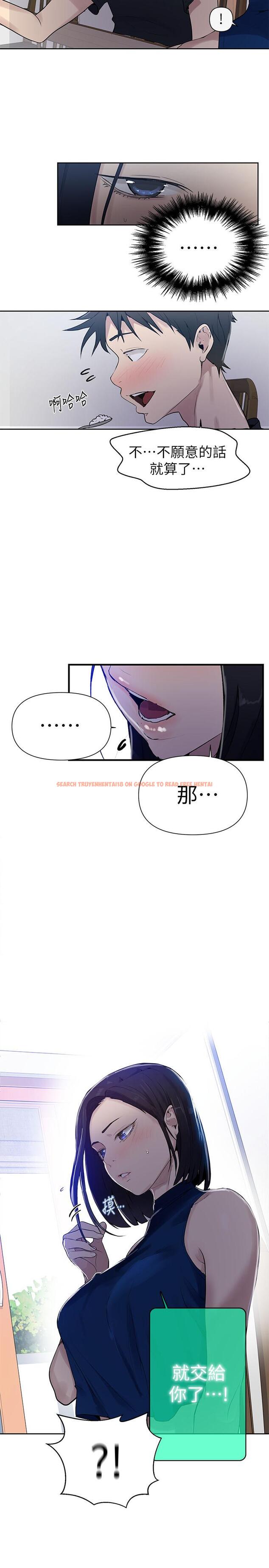 查看漫画秘密教學 - 第66話-子豪讓舒亞驚訝的提案 - tymanga.com中的498719图片