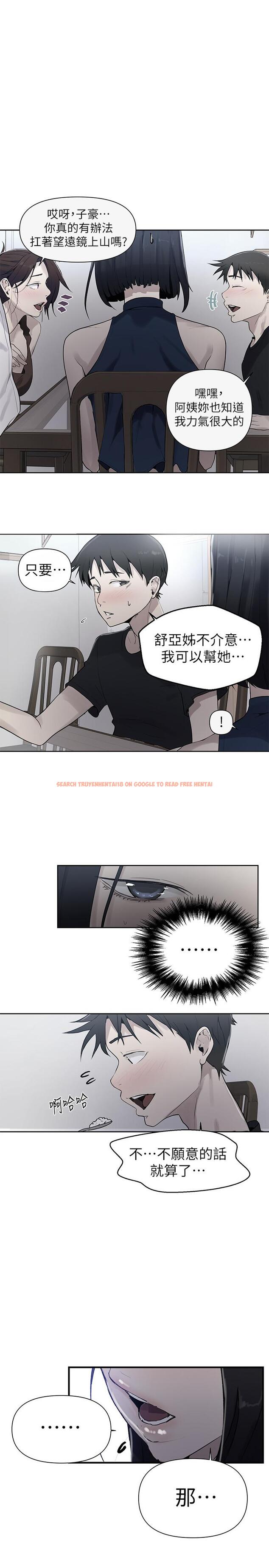 查看漫画秘密教學 - 第67話-恩愛阿姨的美尻在我眼前 - tymanga.com中的500315图片