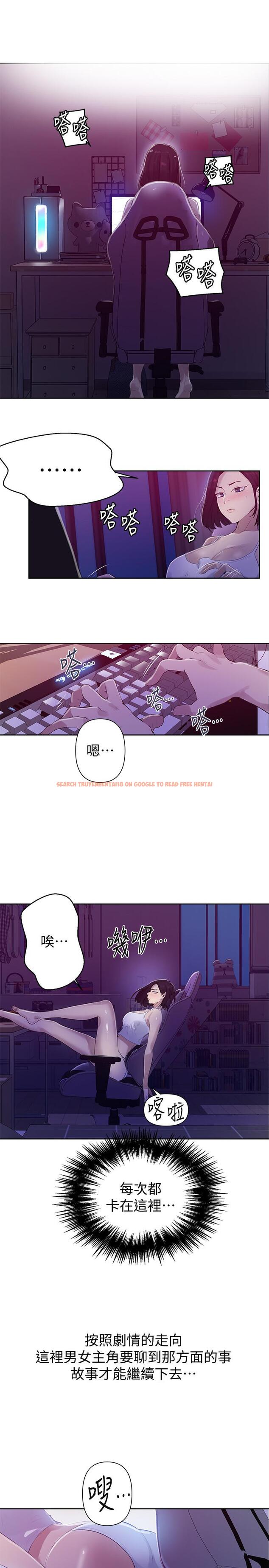 查看漫画秘密教學 - 第67話-恩愛阿姨的美尻在我眼前 - tymanga.com中的500321图片