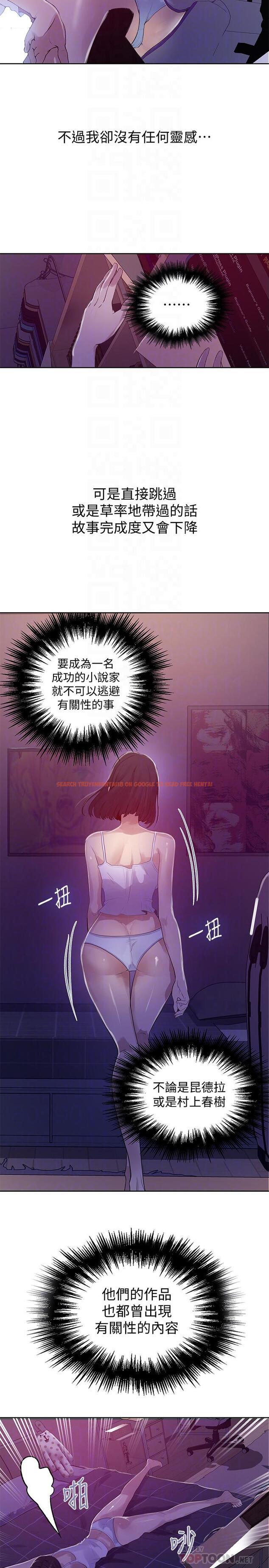 查看漫画秘密教學 - 第67話-恩愛阿姨的美尻在我眼前 - tymanga.com中的500322图片