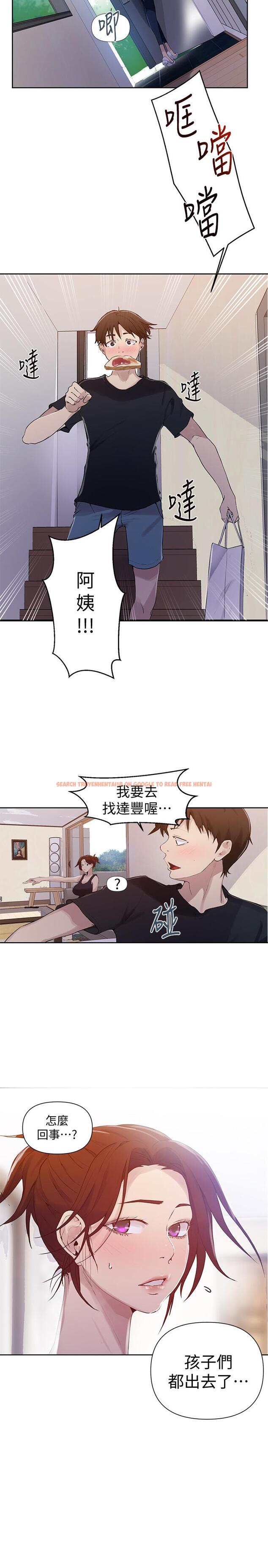 查看漫画秘密教學 - 第67話-恩愛阿姨的美尻在我眼前 - tymanga.com中的500327图片