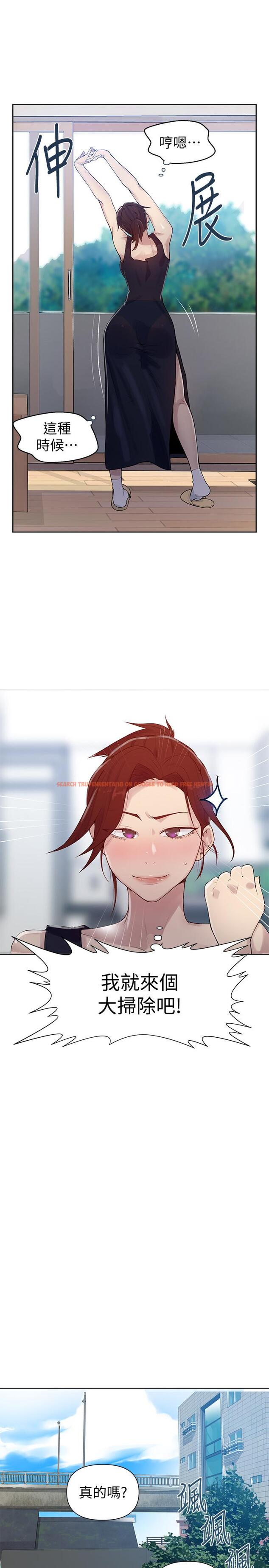 查看漫画秘密教學 - 第67話-恩愛阿姨的美尻在我眼前 - tymanga.com中的500329图片