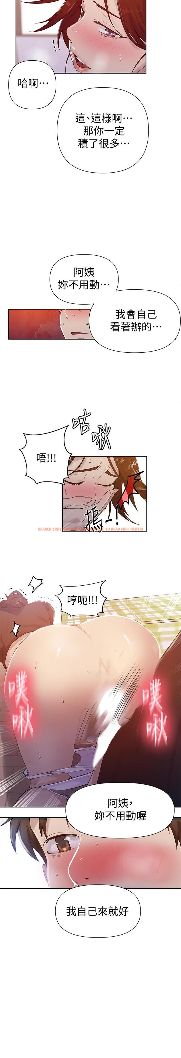 查看漫画秘密教學 - 第67話-恩愛阿姨的美尻在我眼前 - tymanga.com中的500342图片