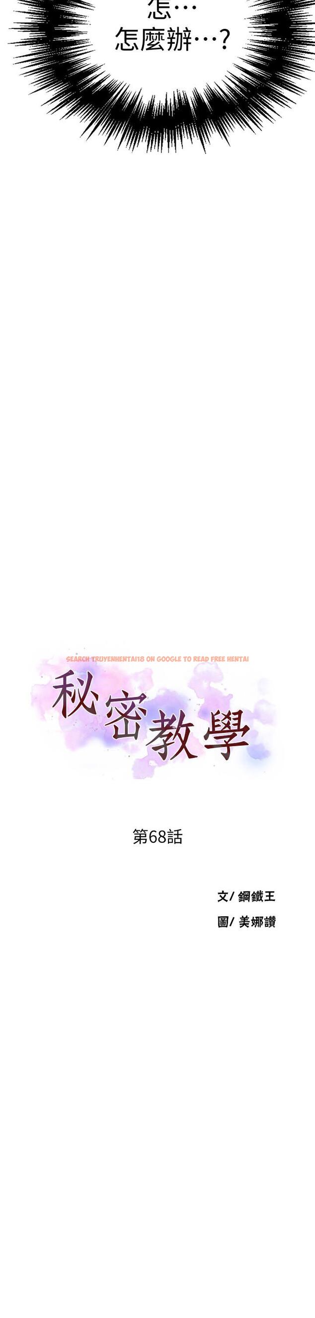 查看漫画秘密教學 - 第68話-在阿姨身體裡“自慰” - tymanga.com中的502378图片