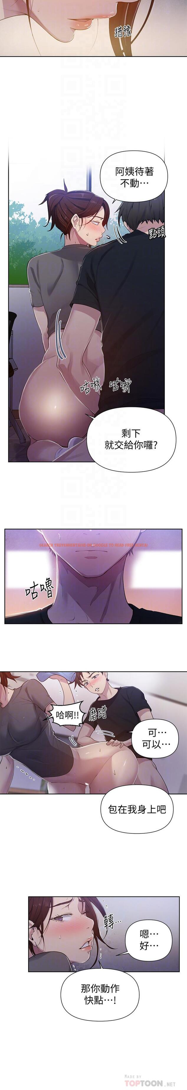 查看漫画秘密教學 - 第68話-在阿姨身體裡“自慰” - tymanga.com中的502380图片