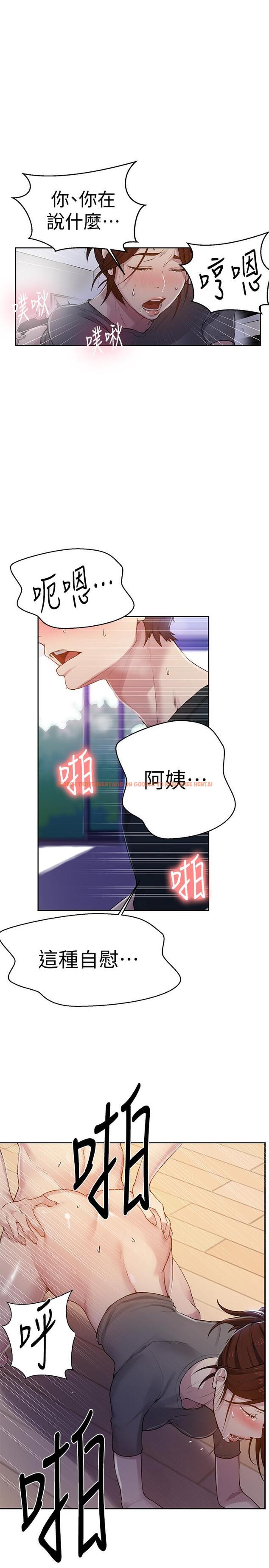 查看漫画秘密教學 - 第68話-在阿姨身體裡“自慰” - tymanga.com中的502385图片