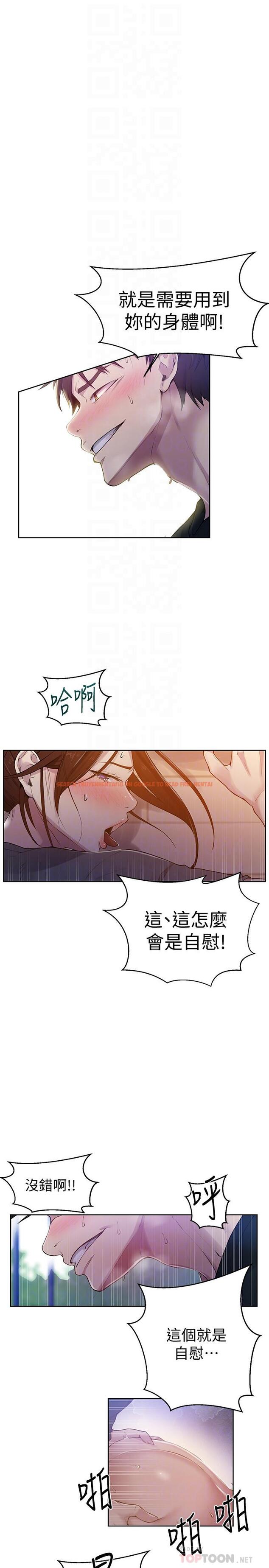 查看漫画秘密教學 - 第68話-在阿姨身體裡“自慰” - tymanga.com中的502386图片