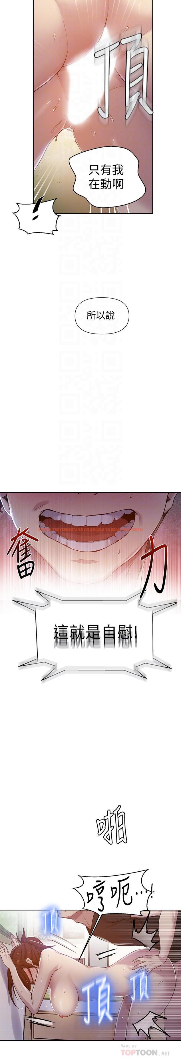 查看漫画秘密教學 - 第68話-在阿姨身體裡“自慰” - tymanga.com中的502394图片