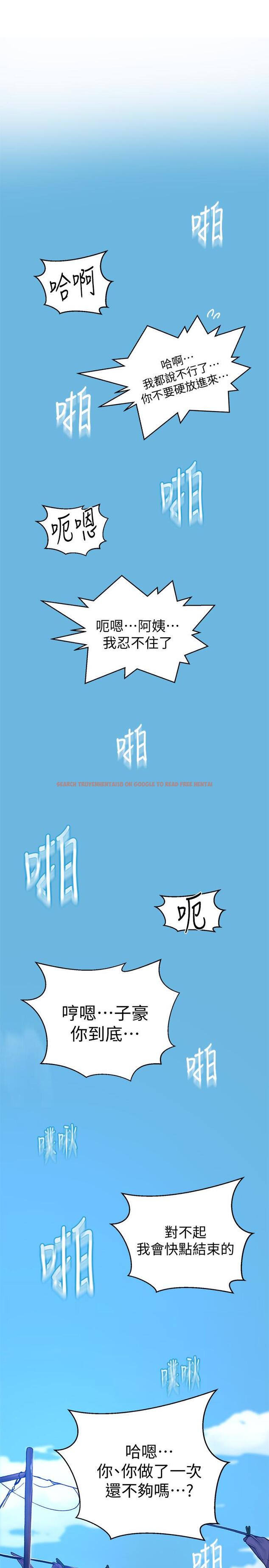 查看漫画秘密教學 - 第68話-在阿姨身體裡“自慰” - tymanga.com中的502406图片
