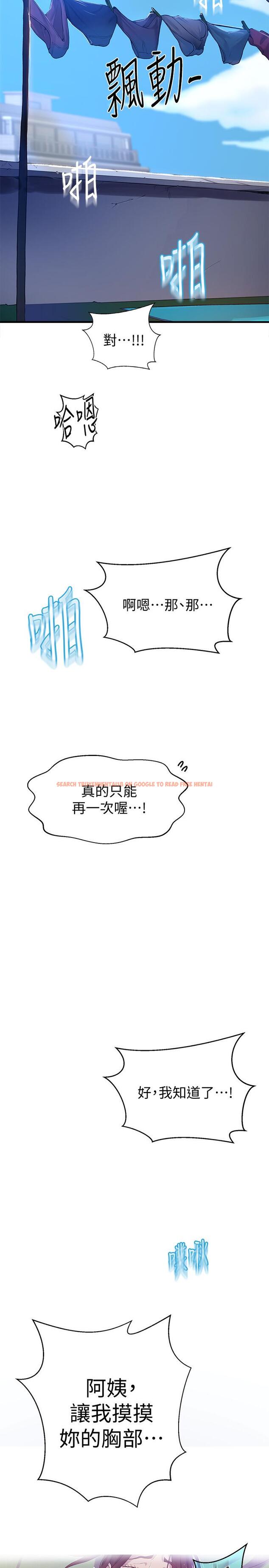 查看漫画秘密教學 - 第68話-在阿姨身體裡“自慰” - tymanga.com中的502407图片
