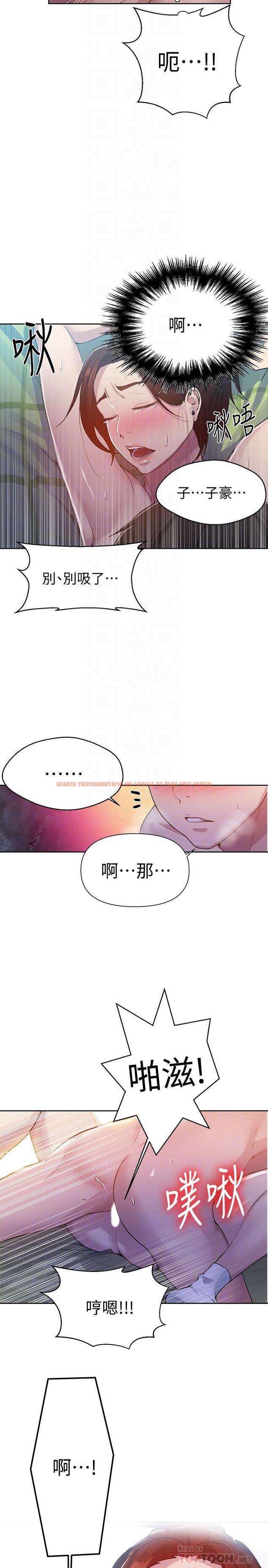 查看漫画秘密教學 - 第69話-舒亞的胴體被雨水打濕 - www.tymanga.com中的503987图片