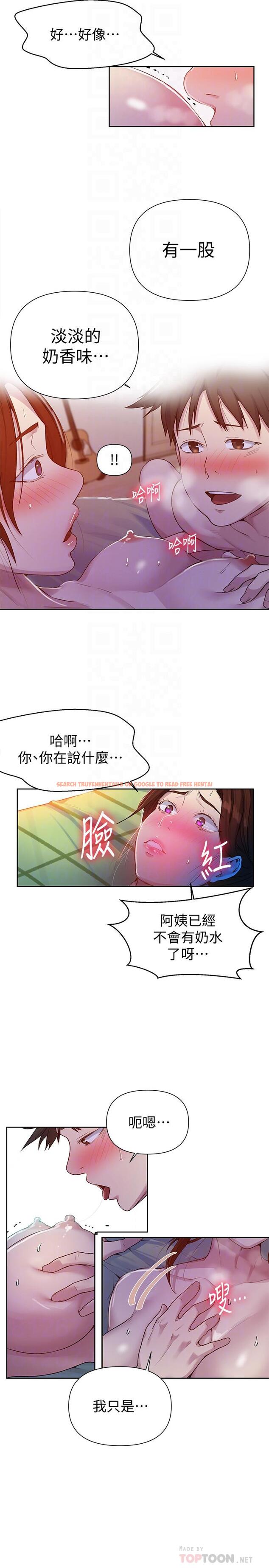 查看漫画秘密教學 - 第69話-舒亞的胴體被雨水打濕 - www.tymanga.com中的503991图片