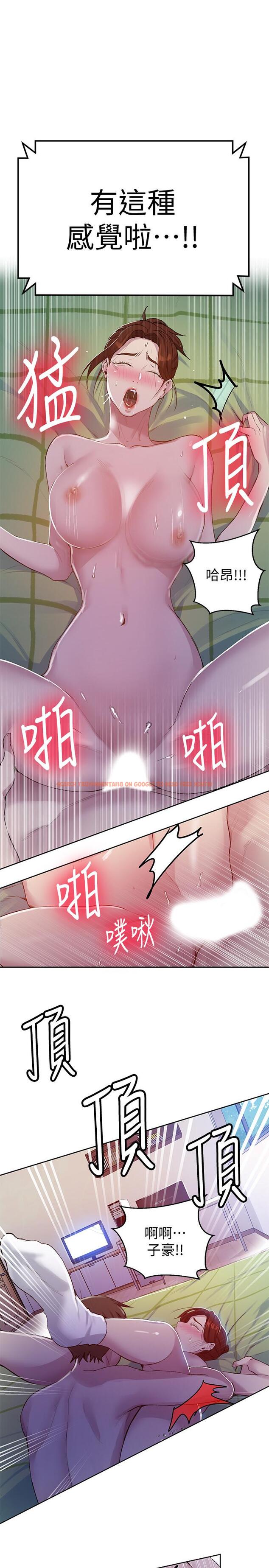 查看漫画秘密教學 - 第69話-舒亞的胴體被雨水打濕 - www.tymanga.com中的503992图片